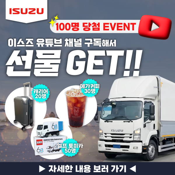 유튜브채널 구독이벤트!!