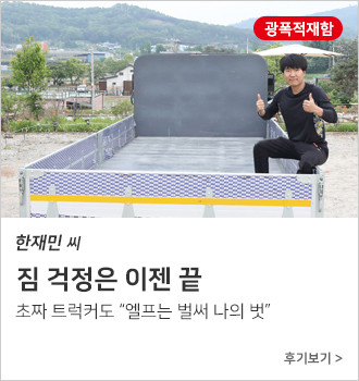 짐 걱정은 이젠 끝